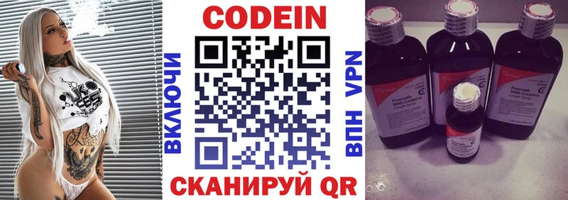 Кодеиновый сироп Lean напиток Lean (лин)  Аша 